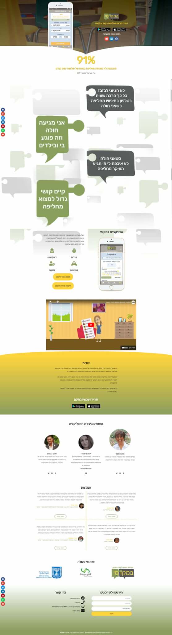 Bimkome-Landing-Page-Design-with-scroll-animations