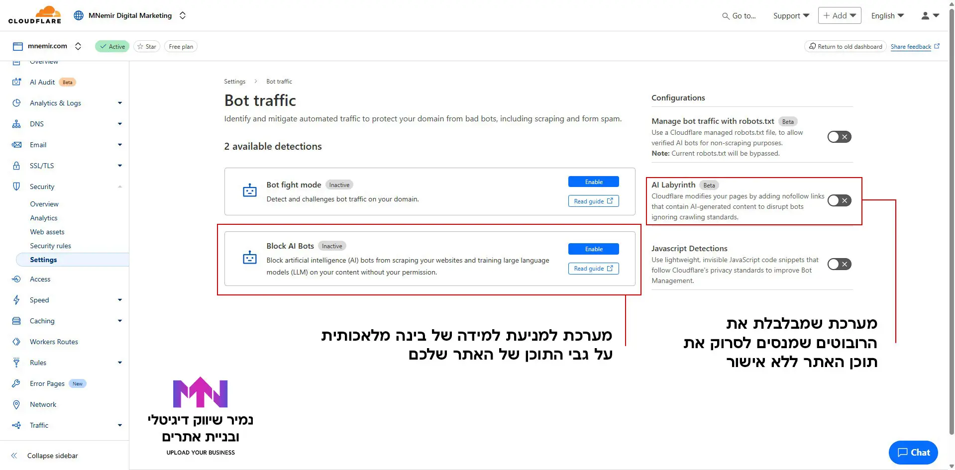 מערכת אבטחה למניעת גניבת מידע של בינה מלאכותית מהאתר שלכם Cloudflare