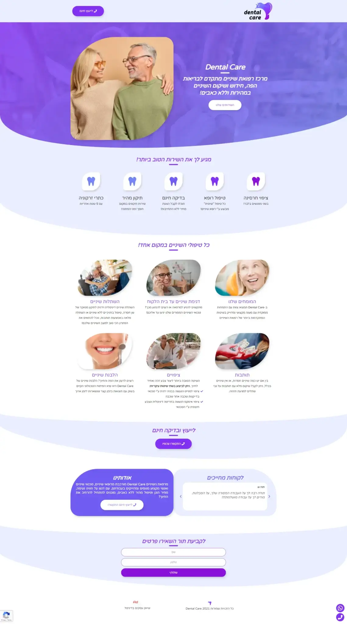 Dental-Care-Clinic-Website-Design-Landing-Page-MNemir-Desktop