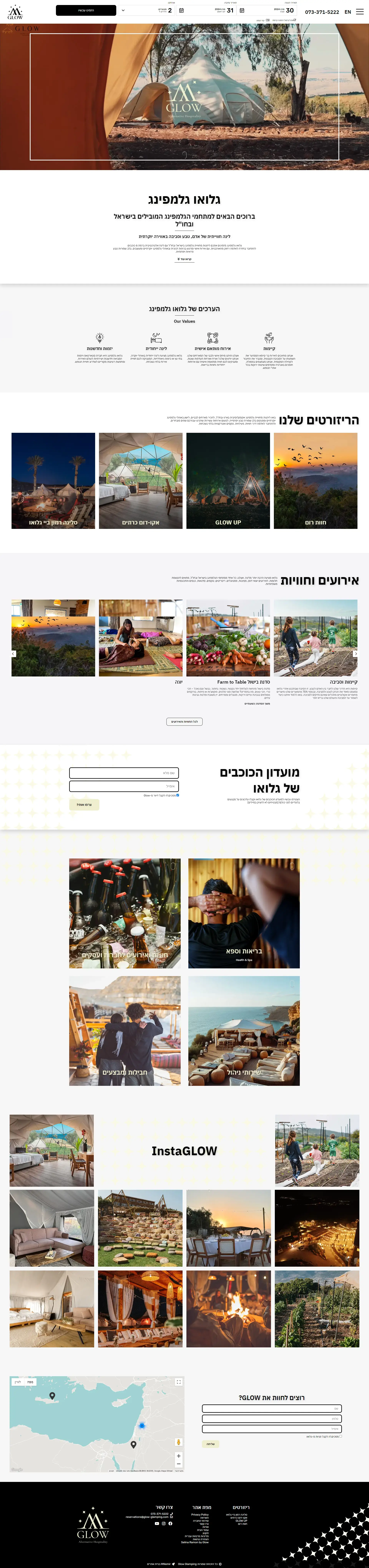 בניית אתר תדמית ופרויקטים לעסק בתחום האירוח והפקות