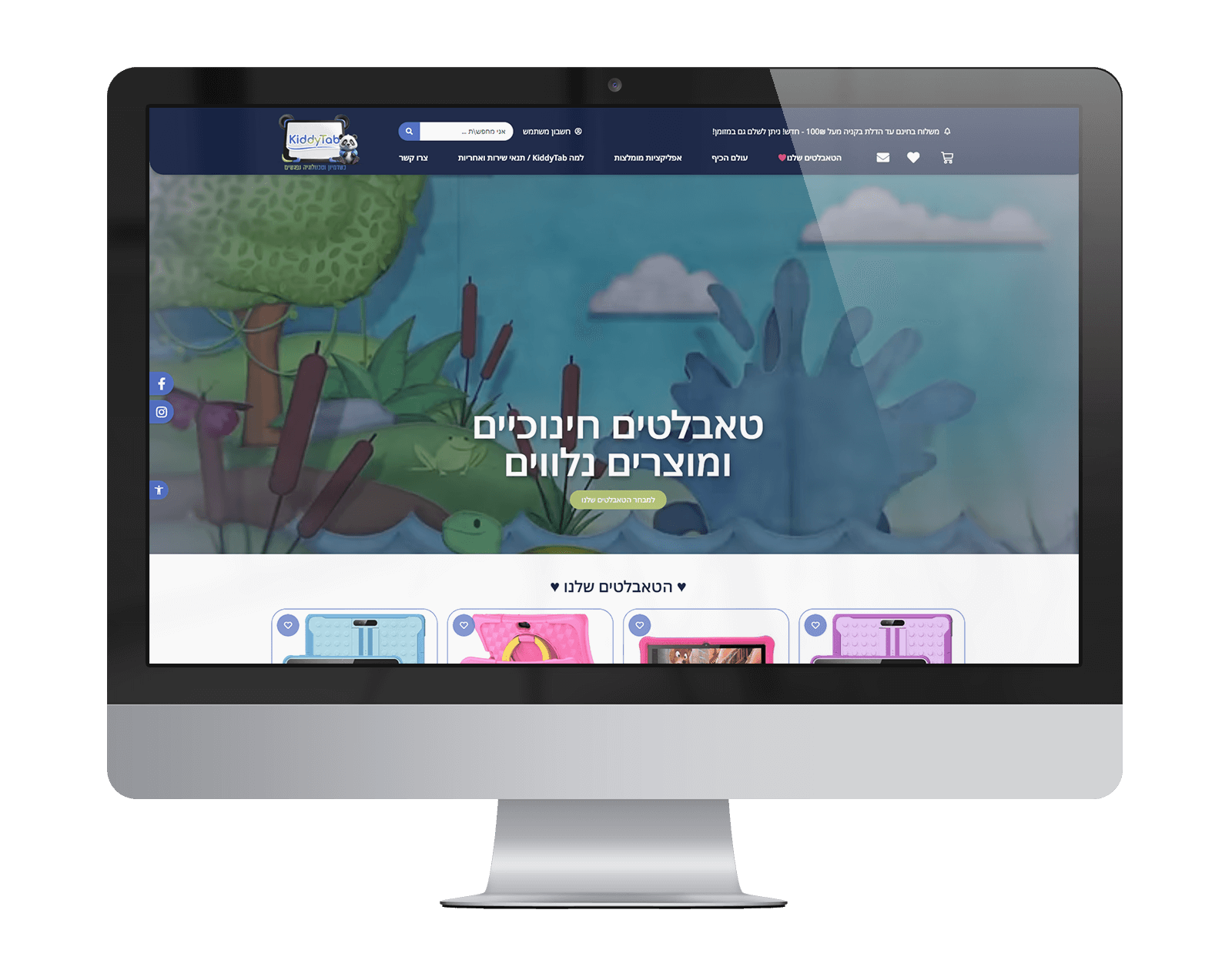 עיצוב ובניית אתר חנות בוורדפרס למוצרי למידה, אלקטרוניקה וטאבלטים לילדים