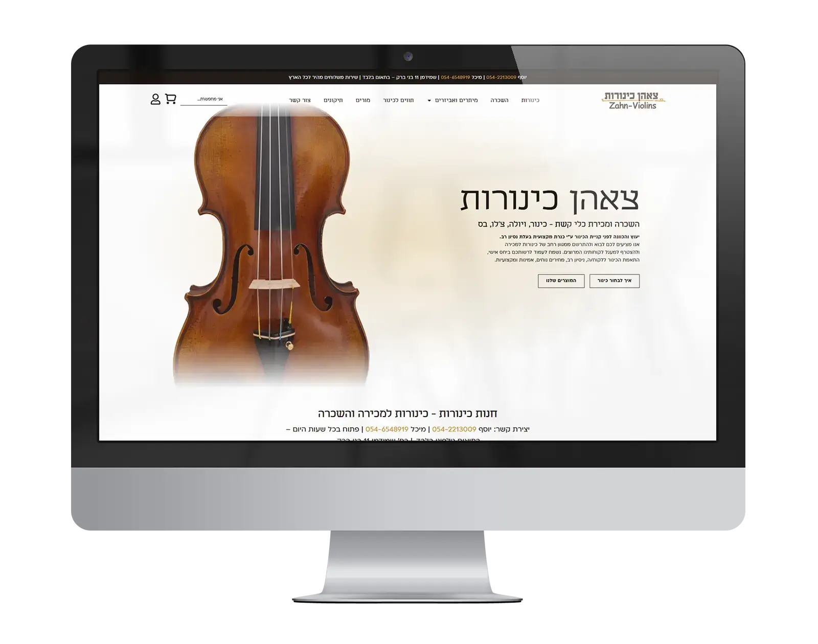 עיצוב ובניית אתר חנות לעסק מקומי - צאהן כינורות