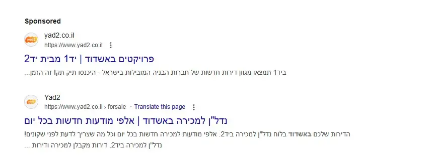 קניבליזציה בין קידום אורגני לממומן